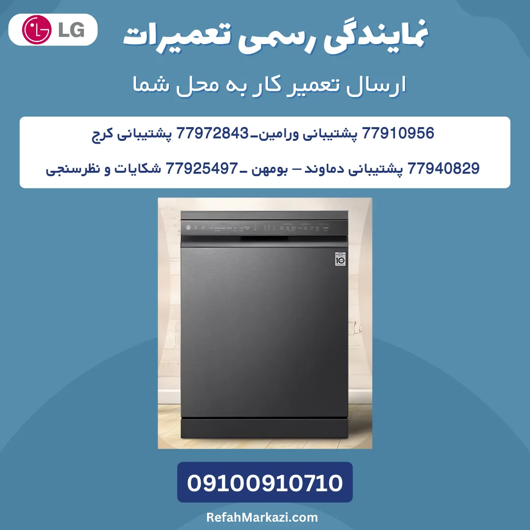 ارور IE در ظرفشویی ال جی