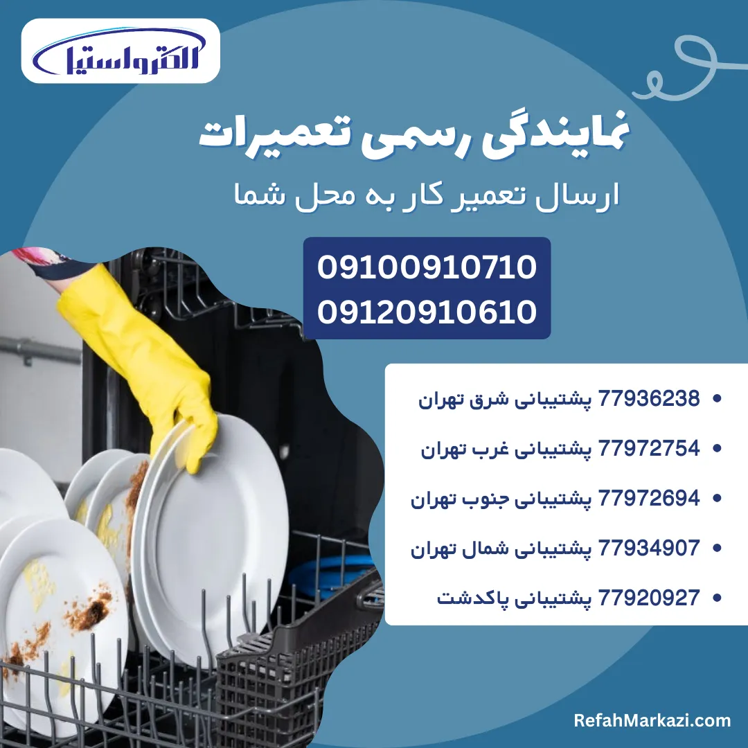 elecktrosteel banner