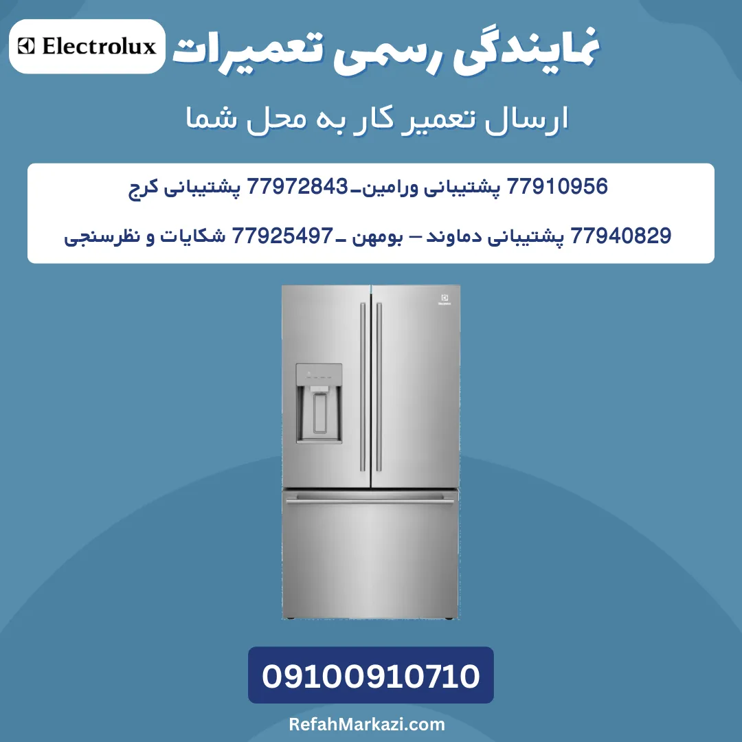 re electrolux 1