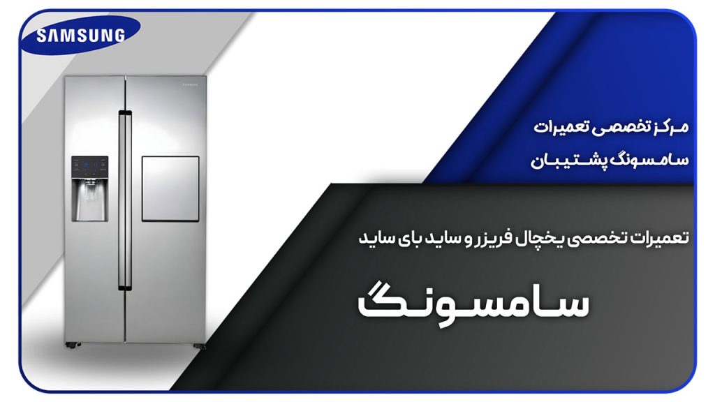 samsung refrigerator repair service 1024x576 1