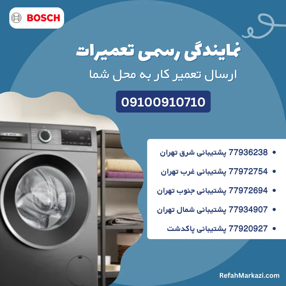 wa m bosch 1