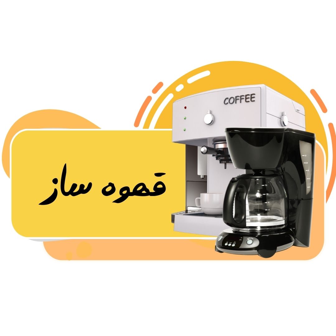 نمایندگی رفاه مرکزی مرجع تعمیر انواع وسایل خانگی